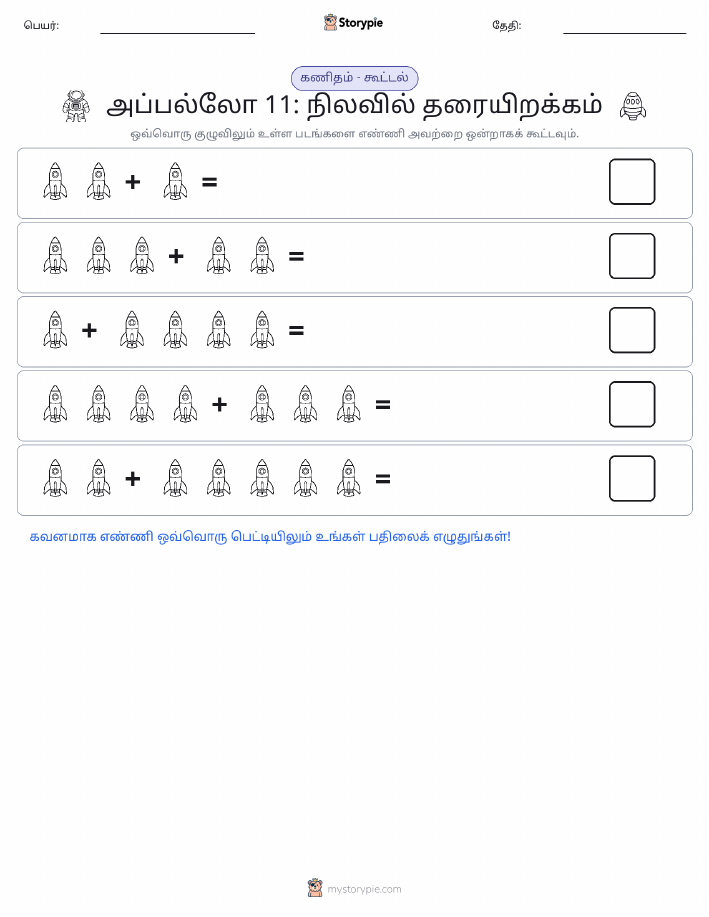 படம் கணிதம்