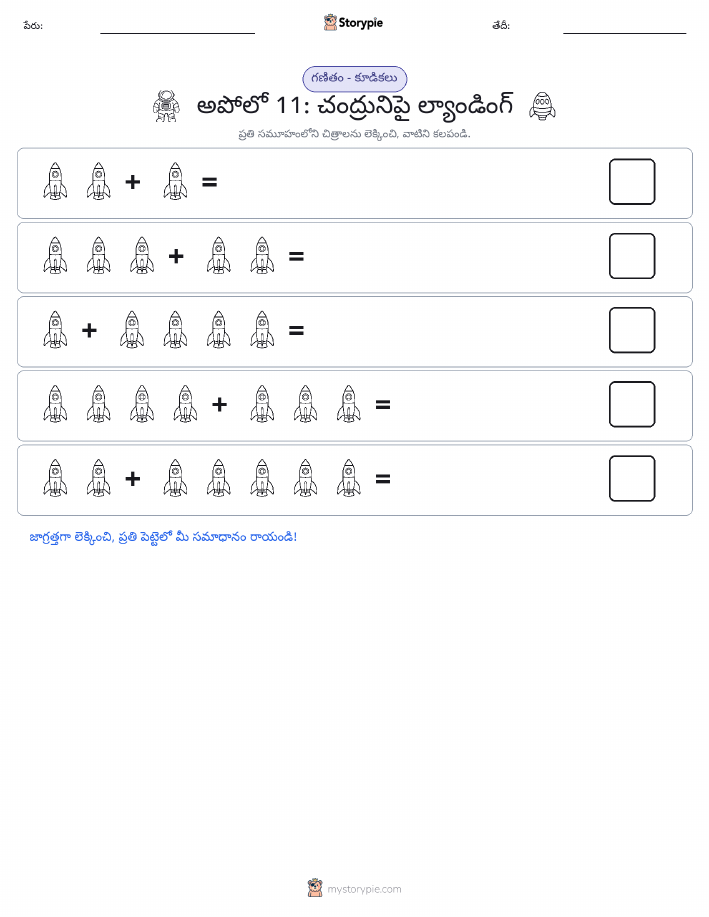 చిత్ర గణితం