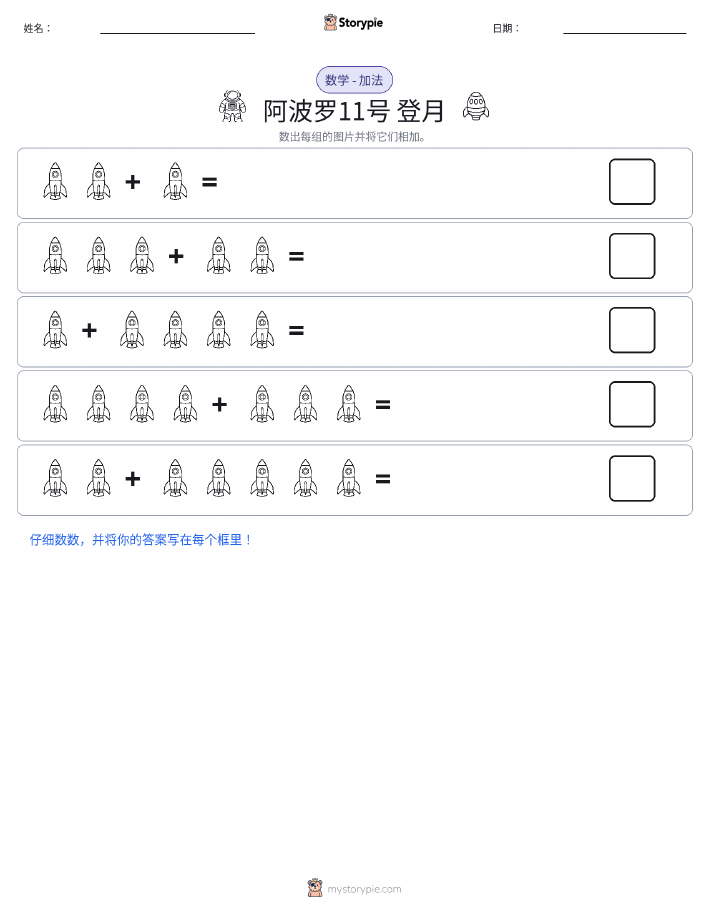 图画数学