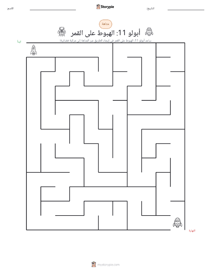 متاهة