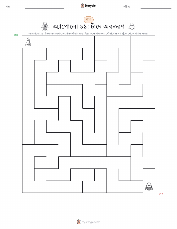 মেজ