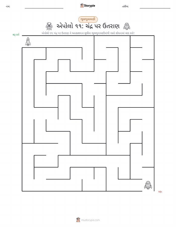 મેઝ