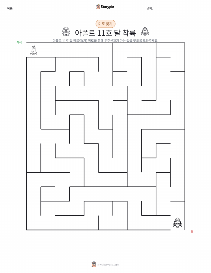 미로