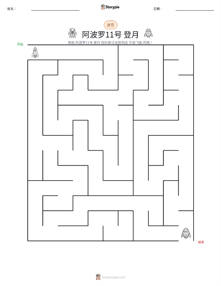 迷宫