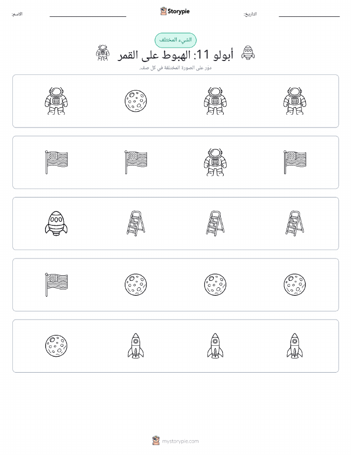 الغريب