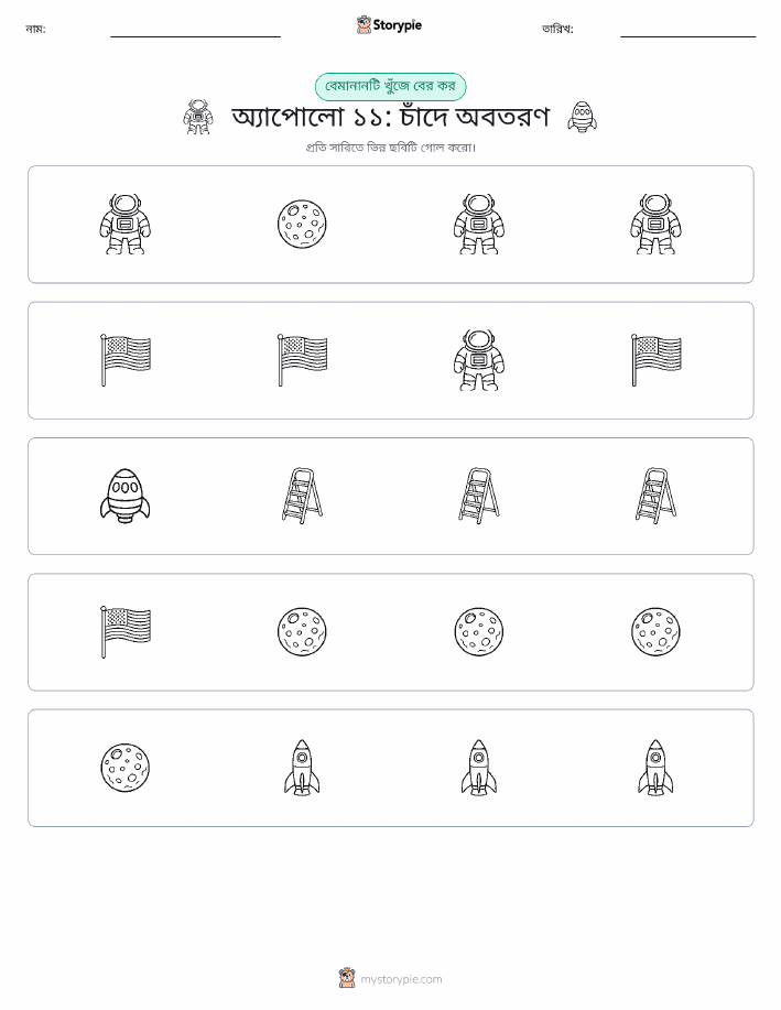 অদ্ভুত একটি