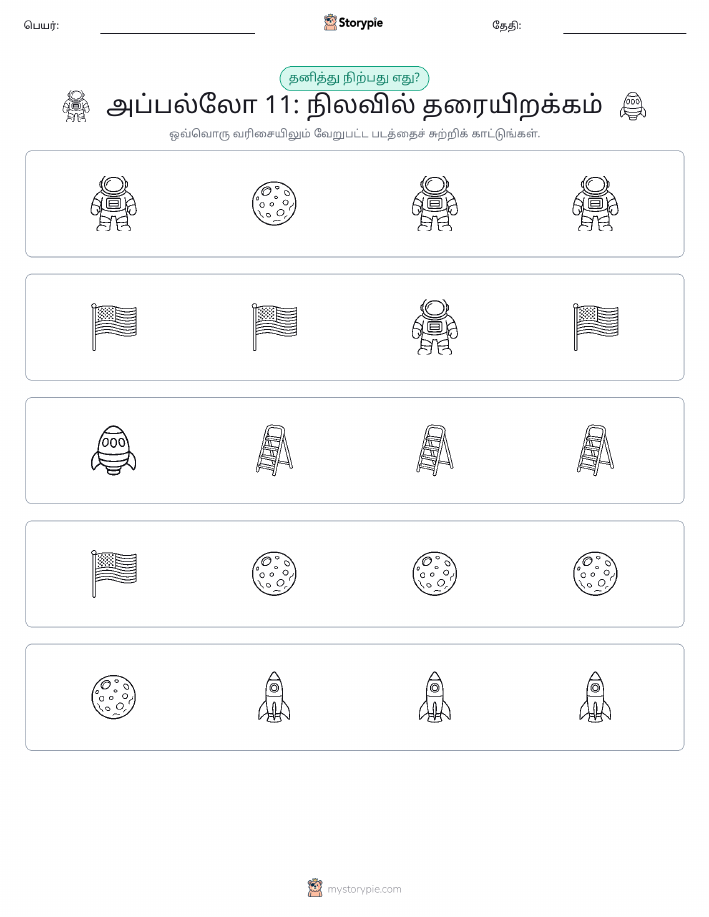 தவறானது