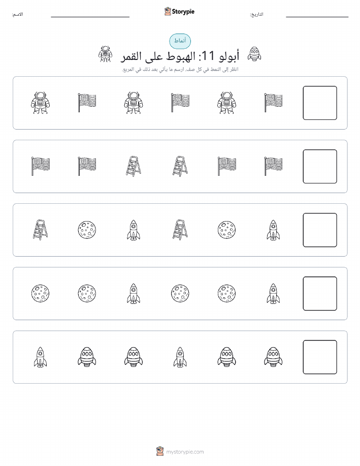 أنماط