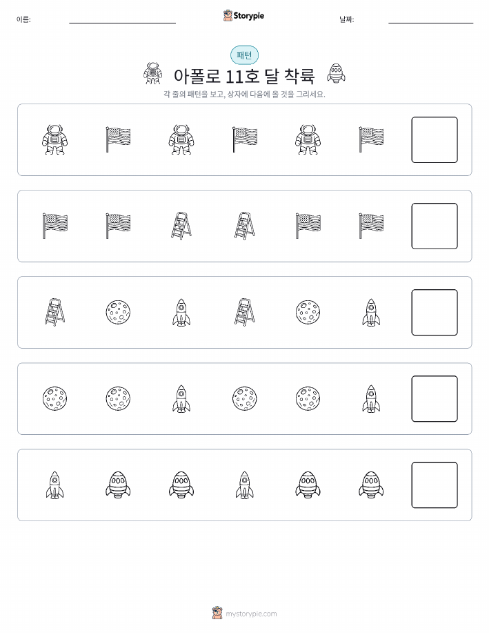 패턴