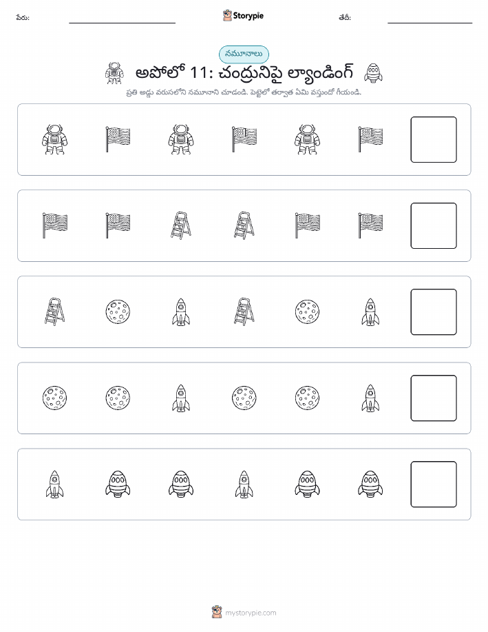 నమూనాలు
