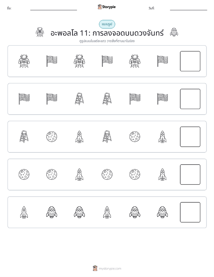 รูปแบบ