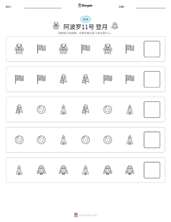 模式