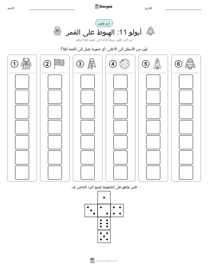 لف و لون
