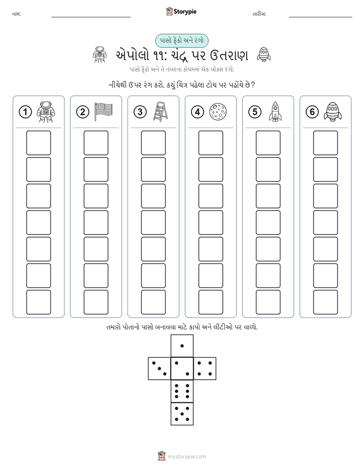 રોલ અને રંગ
