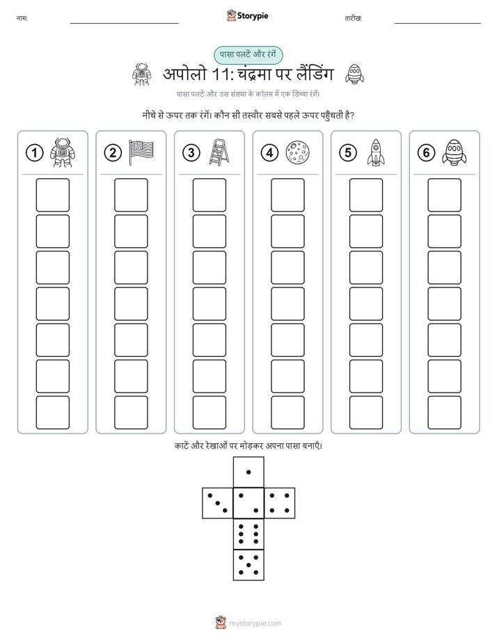 रोल और रंग
