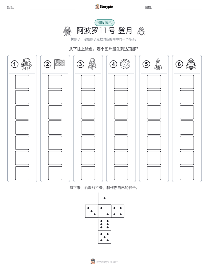 滚动与上色
