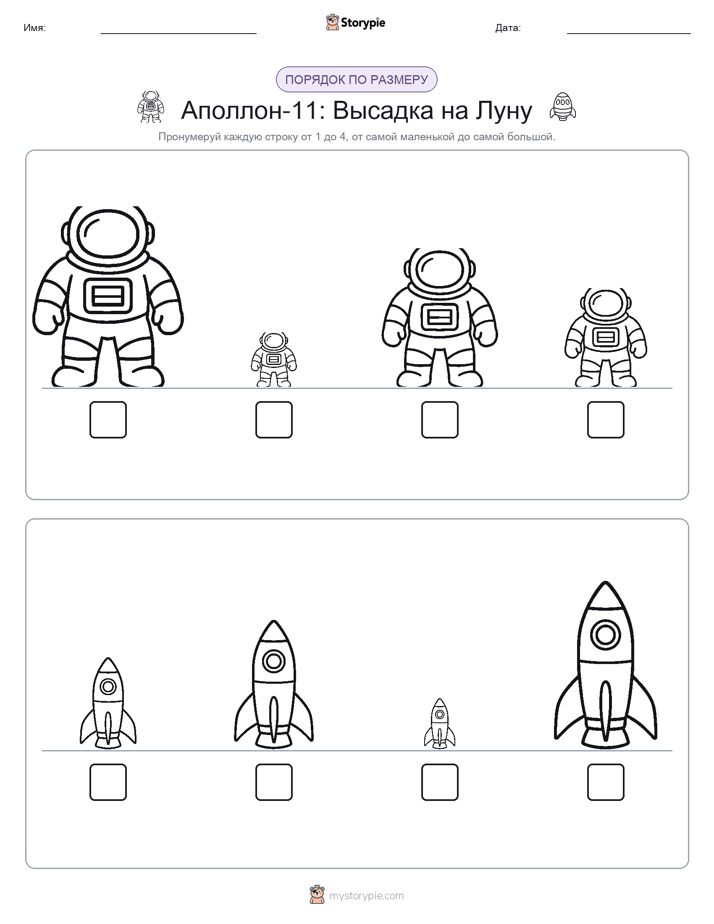 Размеры в порядке