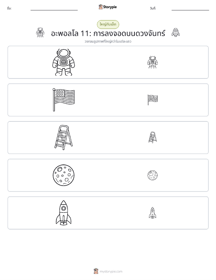 การจัดเรียง