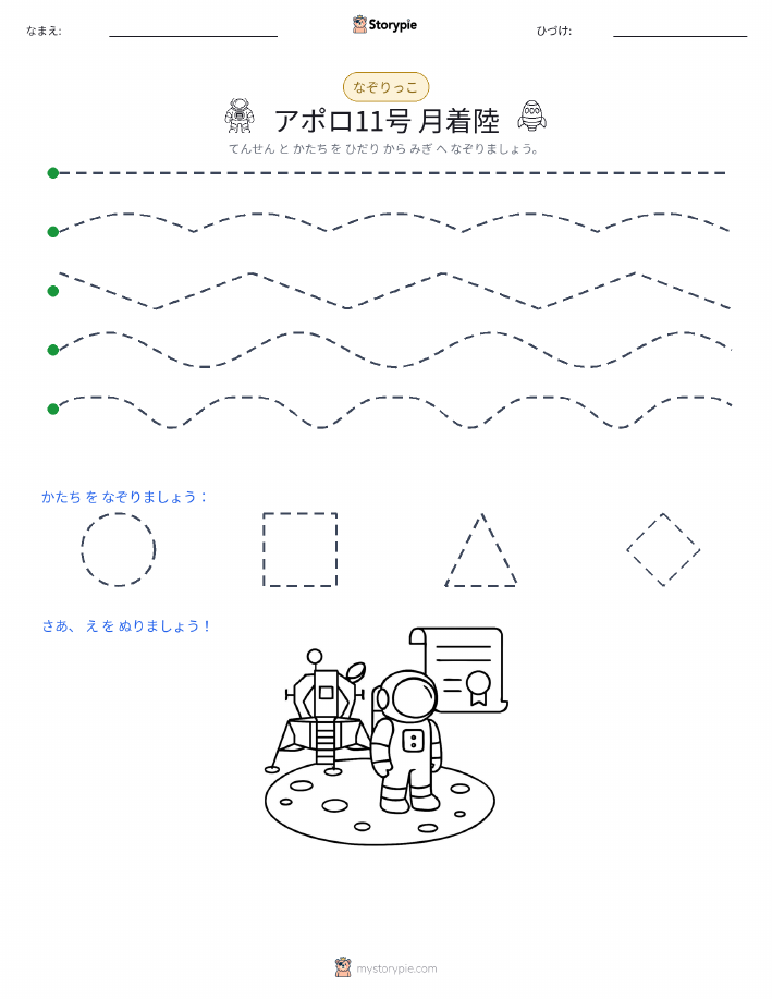 トレース