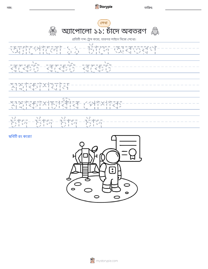 লেখার অনুশীলন