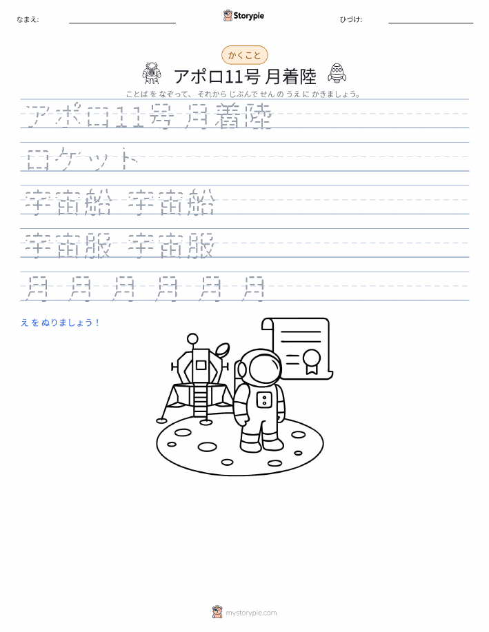 書き取り練習