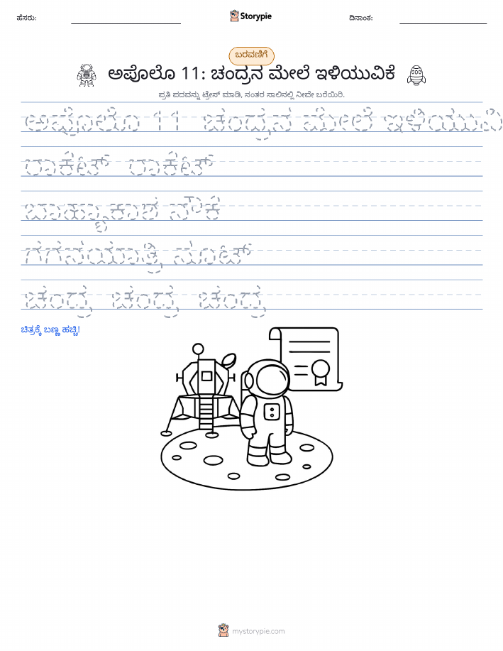 ಲೇಖನ ಅಭ್ಯಾಸ
