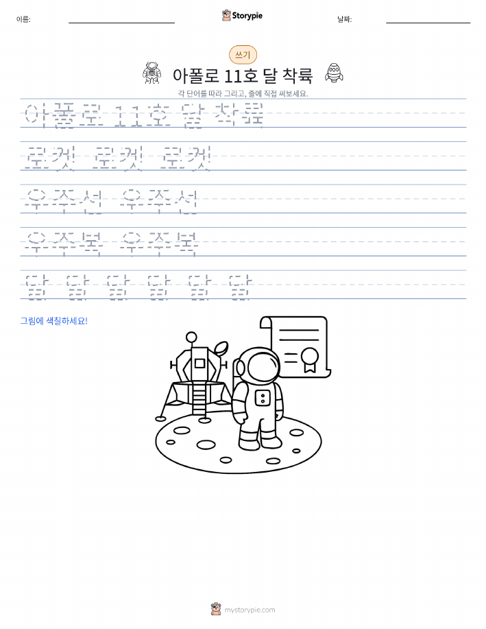쓰기 연습