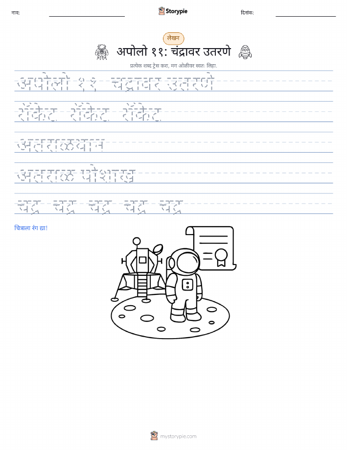 लेखन सराव