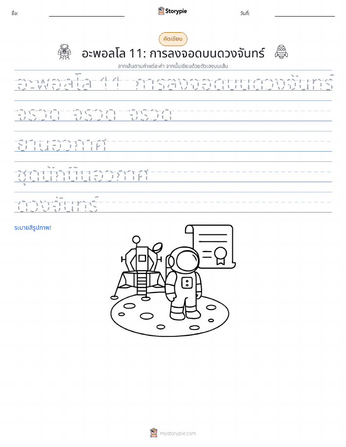การฝึกเขียน