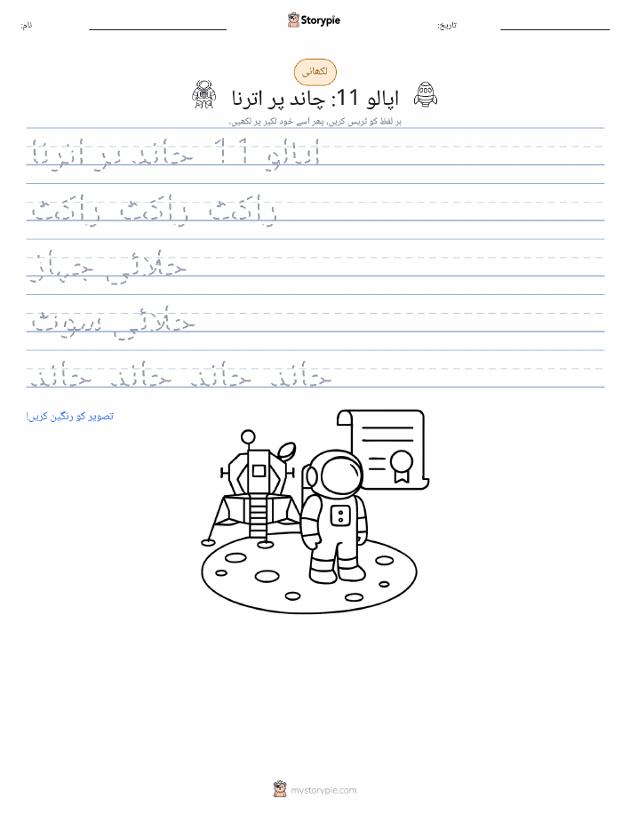 تحریری مشق