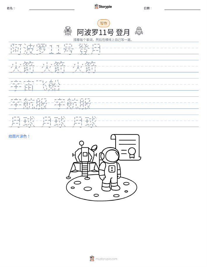 写作练习