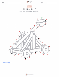 投石机 可打印工作表预览