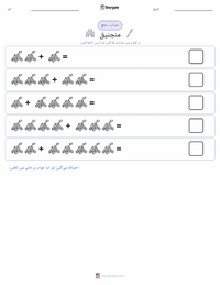 منجنیق پرنٹ کرنے کے قابل ورکشیٹ کا پیش نظارہ