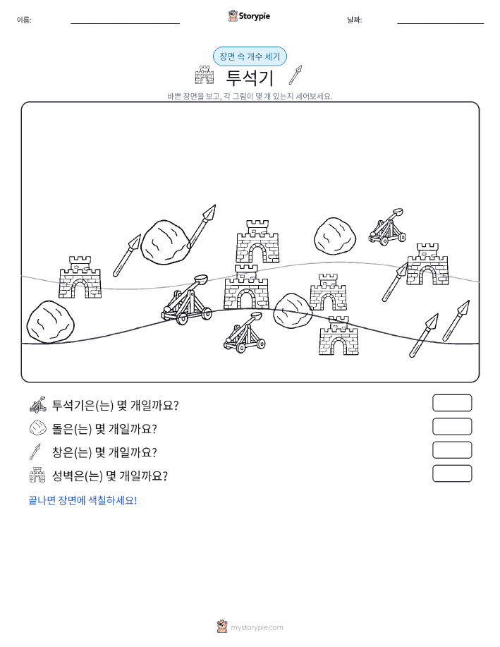 세기 장면