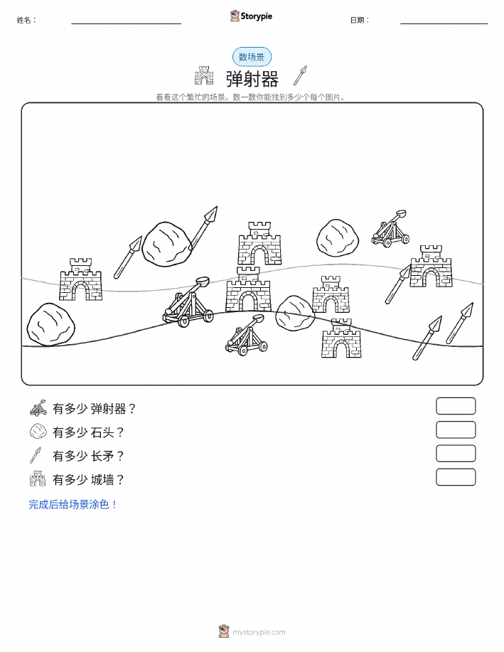 计数场景