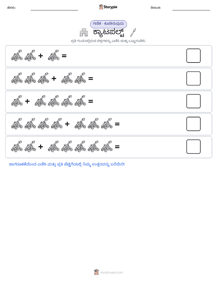 ಚಿತ್ರ ಗಣಿತ