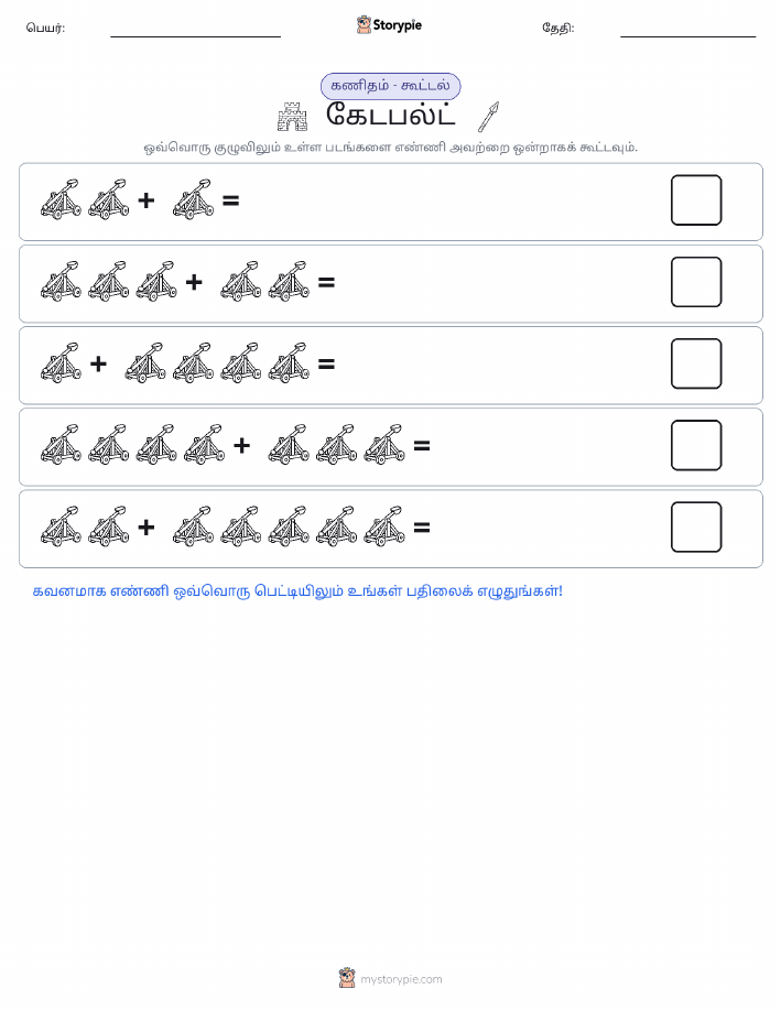 படம் கணிதம்