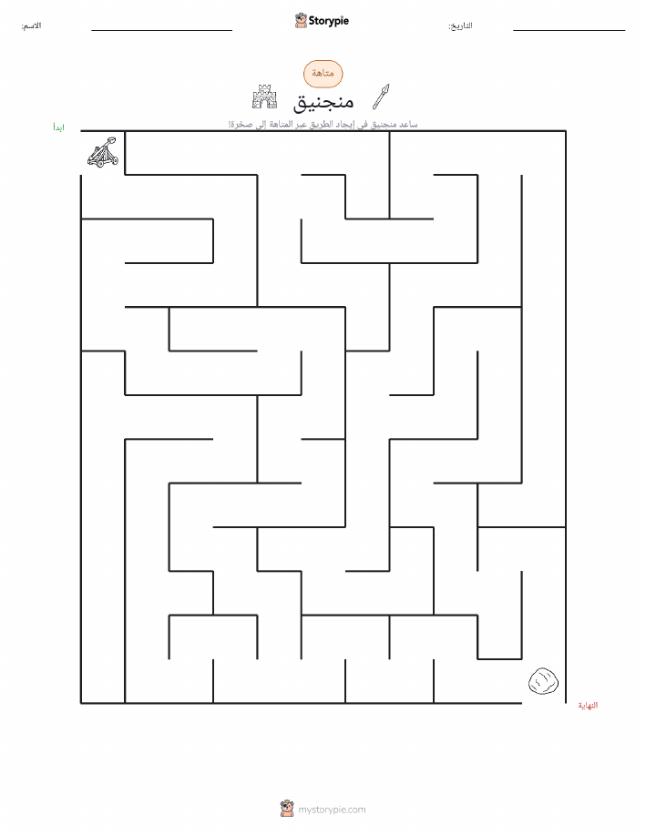 متاهة