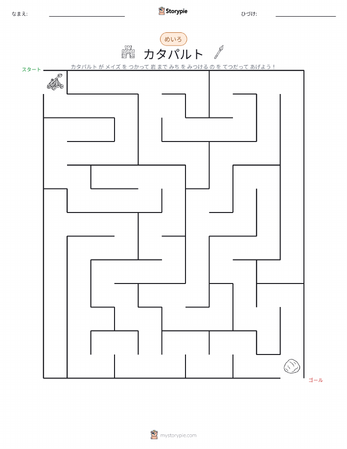迷路