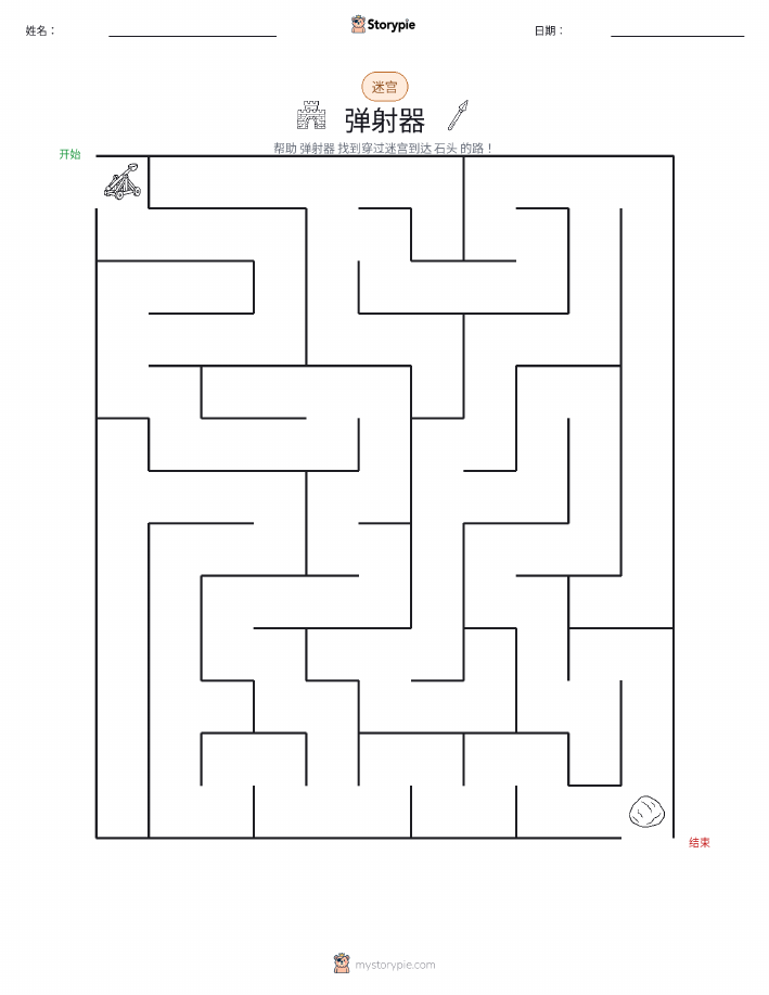 迷宫