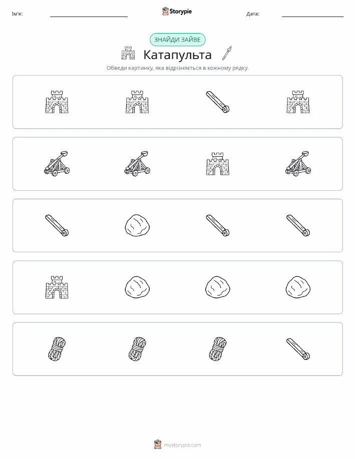 Зайвий