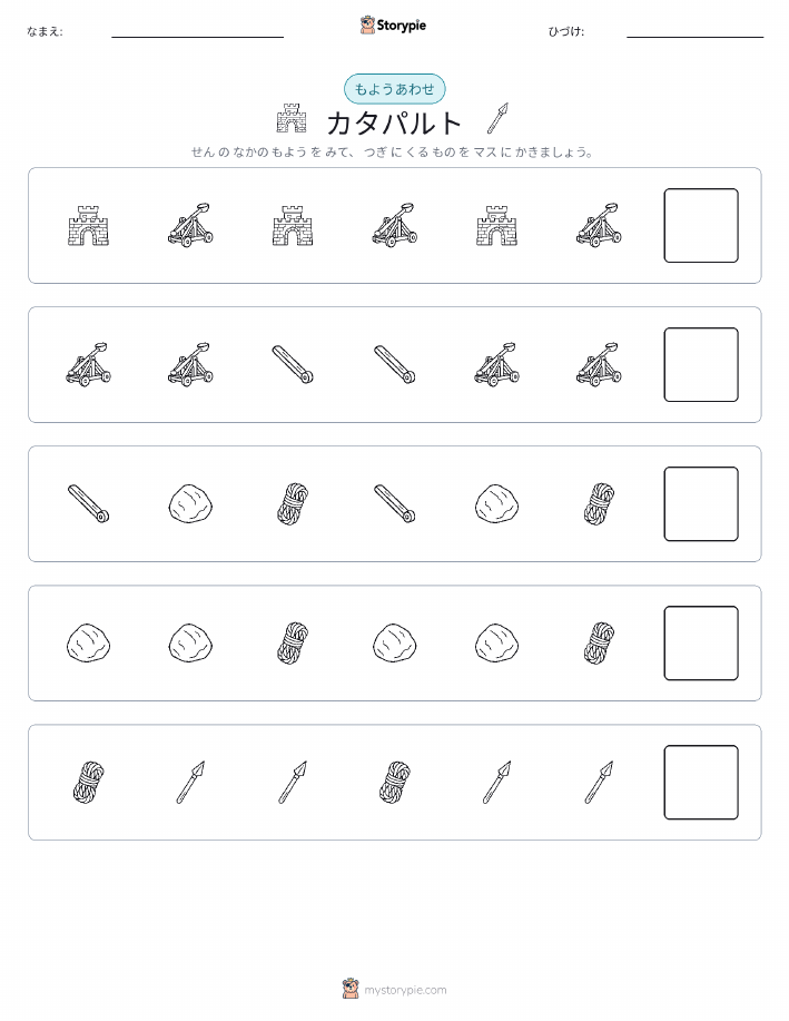 パターン