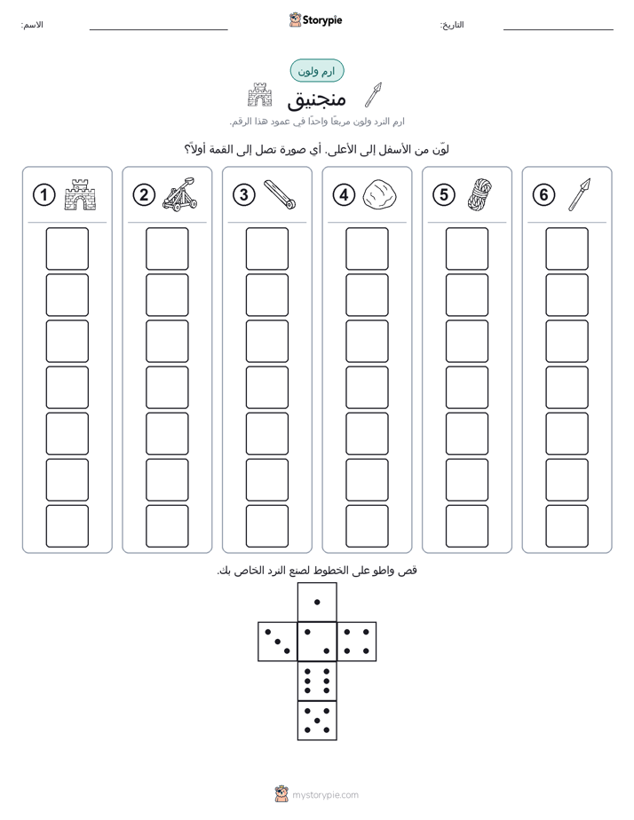 لف و لون