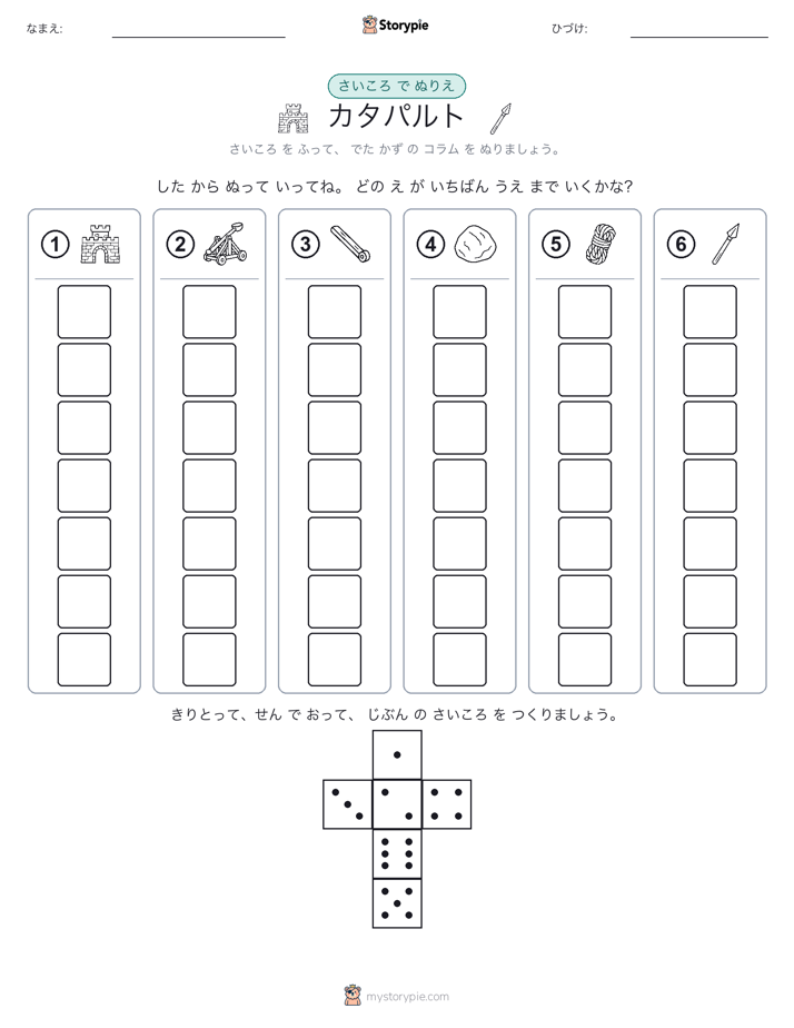 ロール＆カラー