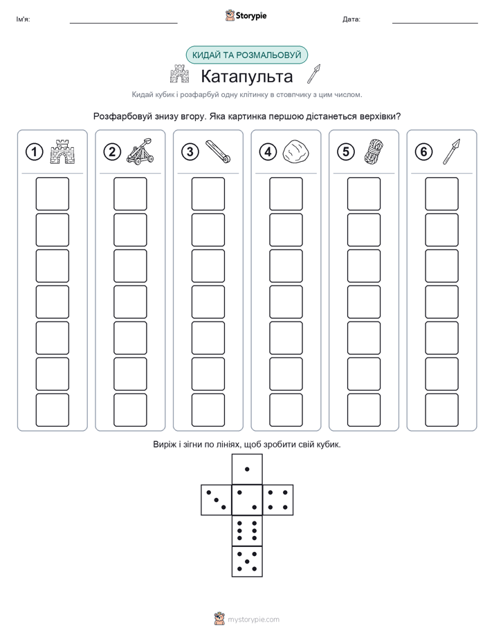 Катай та Розфарбовуй