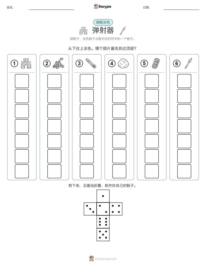 滚动与上色