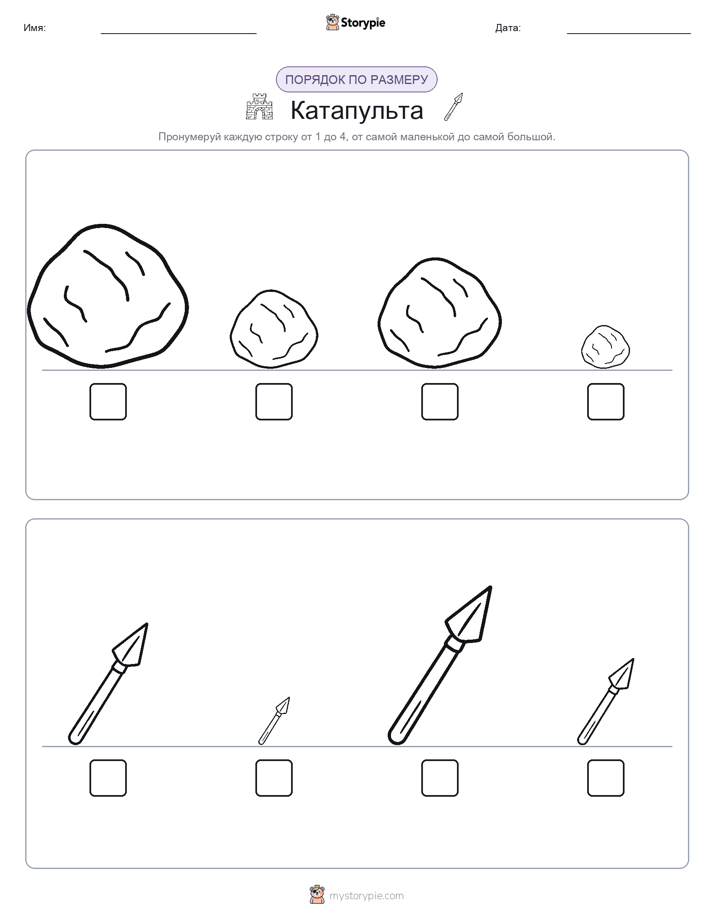 Размеры в порядке