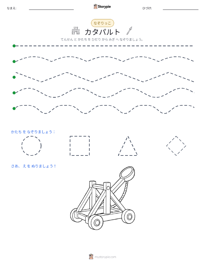 トレース