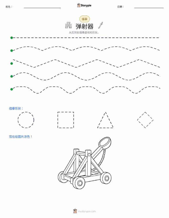 描摹