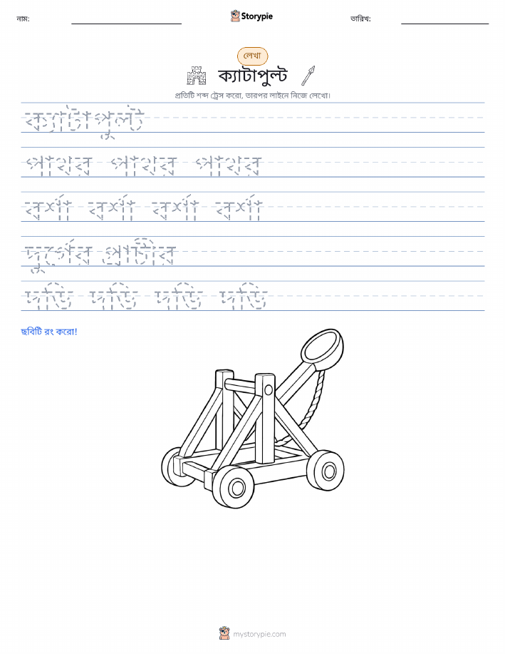 লেখার অনুশীলন